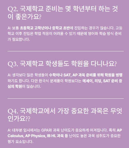 국제교육 루트를 고려할 때 많이 하는 오해 10가지 (1)