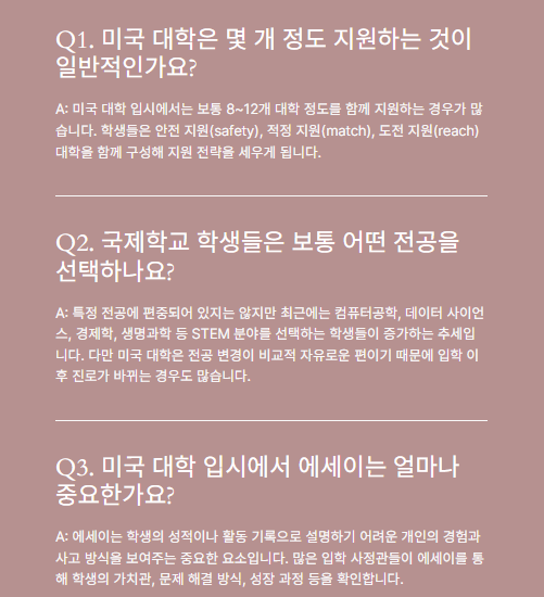 국제교육 루트를 고려할 때 많이 하는 오해 10가지 (2)